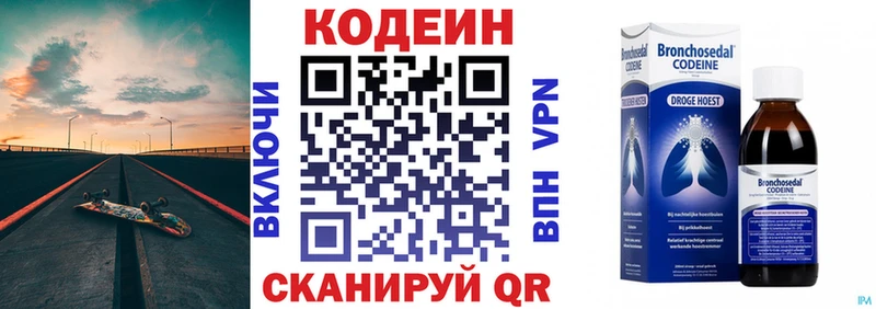Кодеин Purple Drank  сколько стоит  Балабаново 