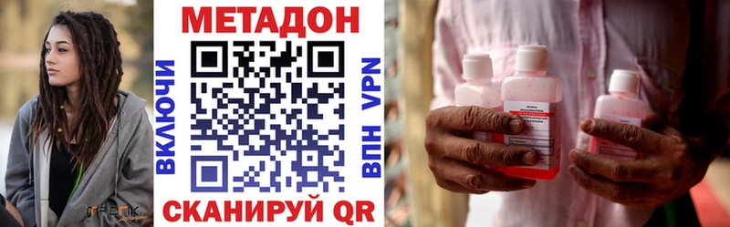 хочу наркоту  Балабаново  Метадон methadone 